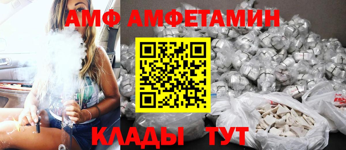 KRAKEN сайт  Сердобск  АМФЕТАМИН 98%  Амфетамин 