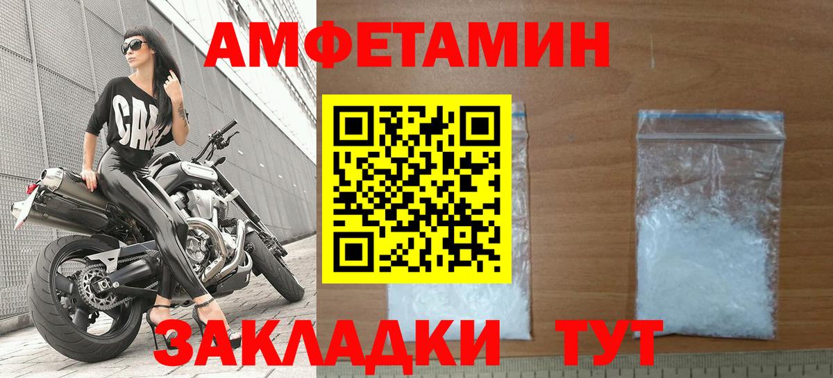 АМФЕТАМИН  Вход с VPN  Сердобск  АМФ Розовый 