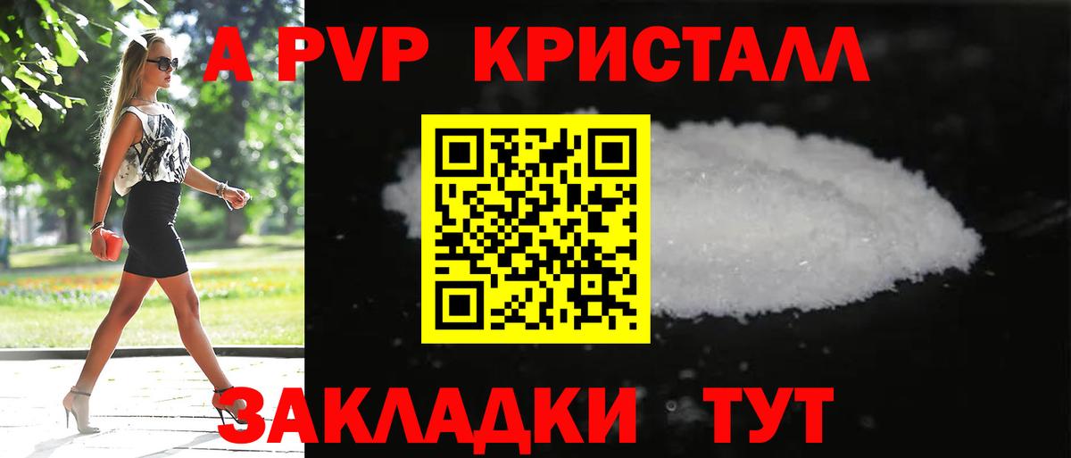 Alfa_PVP крисы CK  Alfa_PVP СК КРИС  APVP Соль  Вход с VPN  Сердобск 