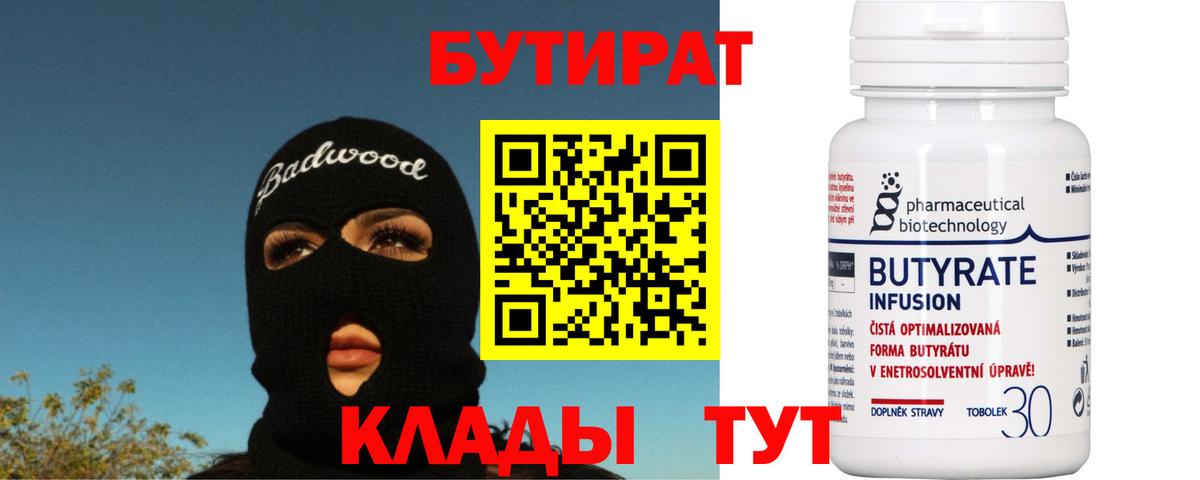 БУТИРАТ жидкий экстази Сердобск