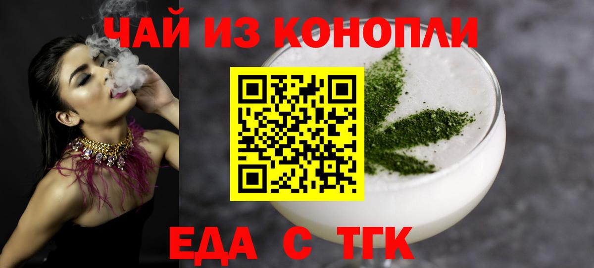 Сердобск  Cannafood конопля  Вход с VPN 