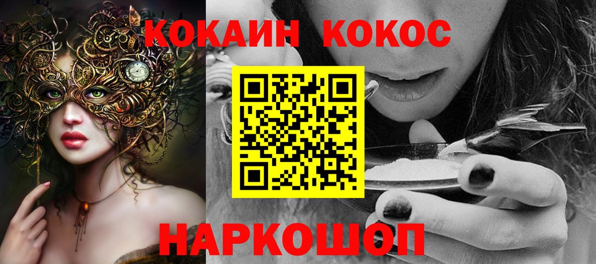 Cocaine 97%  КОКАИН 97%  Вход с VPN  Сердобск 