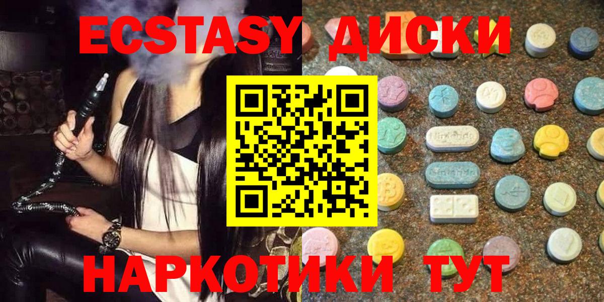 Ecstasy  Сердобск  ЭКСТАЗИ 99% 