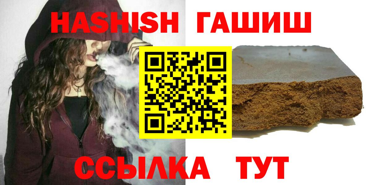 Гашиш  ГАШ hashish  магазин  наркотиков  Сердобск  Вход с VPN 