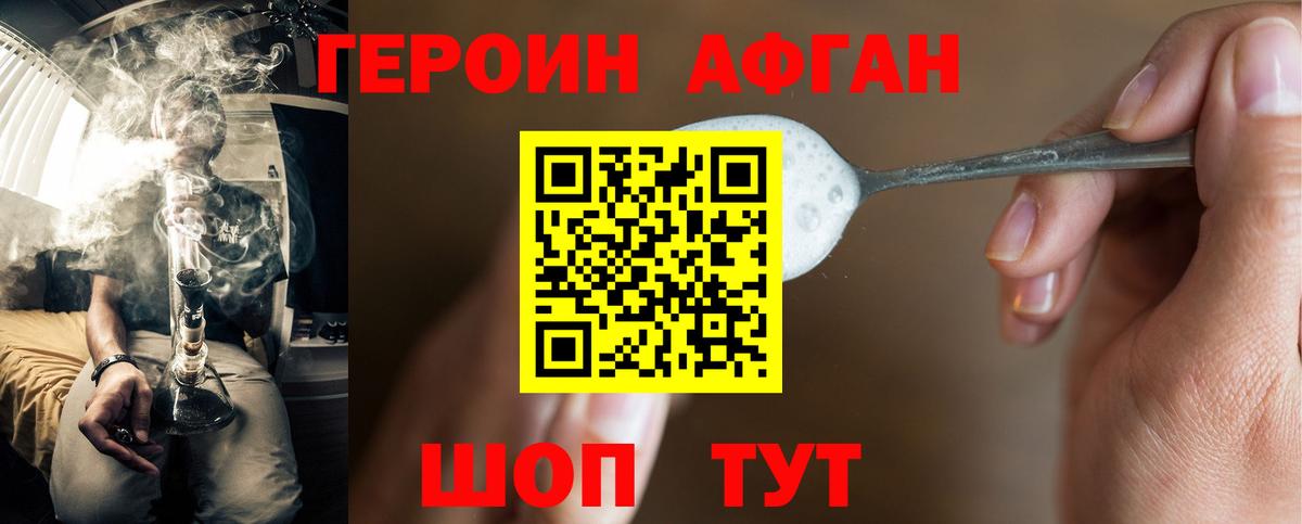 Сердобск  ГЕРОИН Афган  Вход с VPN 