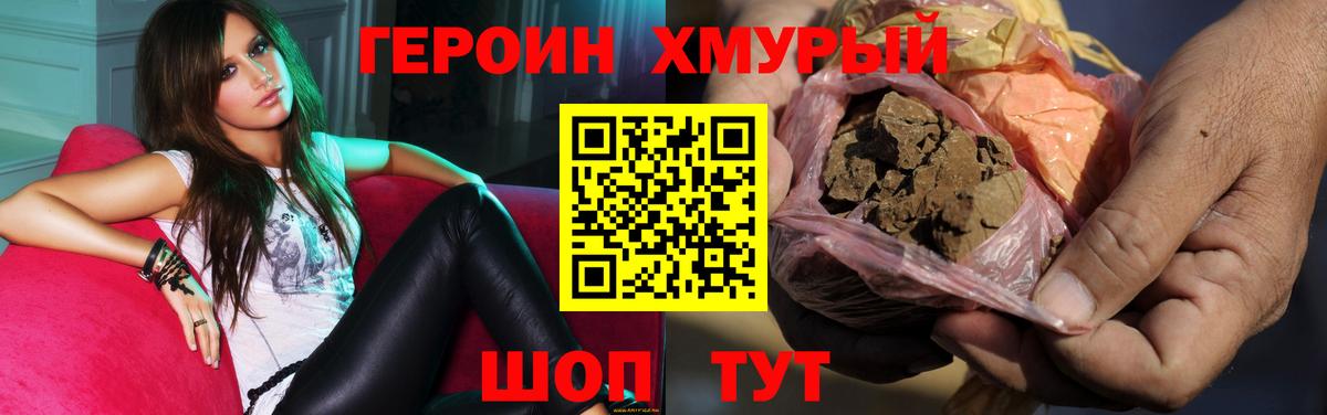 Героин герыч  Сердобск 