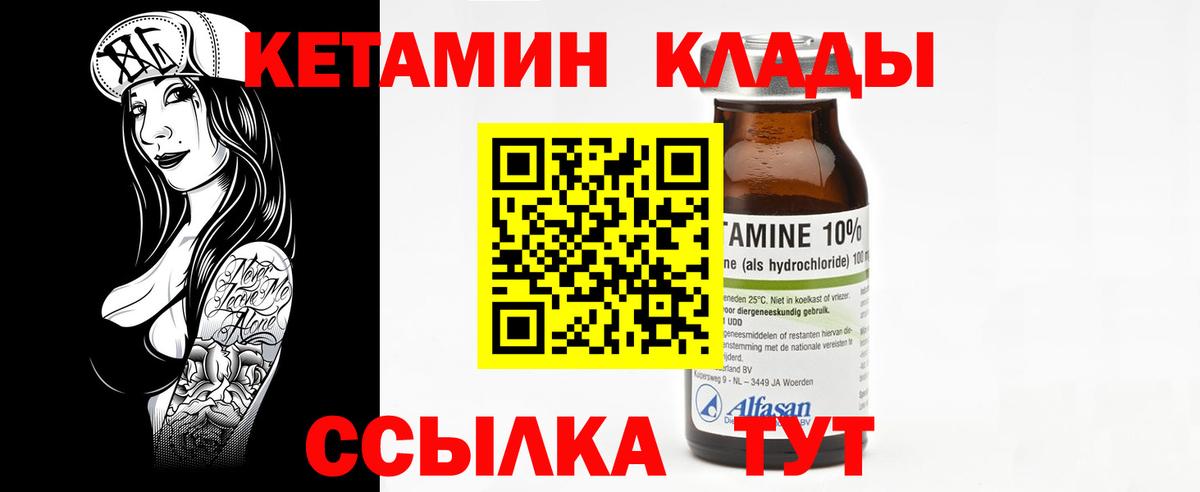 Кетамин VHQ  Сердобск  OMG ONION  Кетамин ketamine 