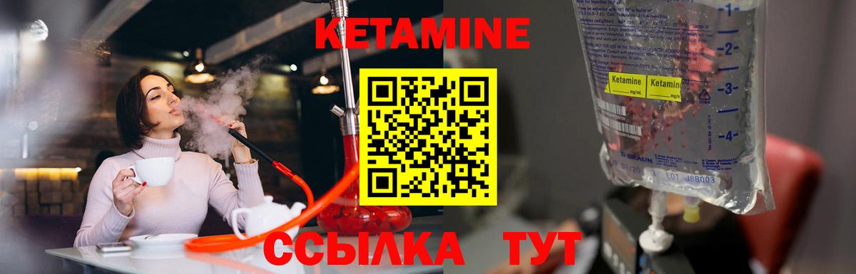 КЕТАМИН VHQ  Кетамин ketamine  Сердобск  Вход с VPN 