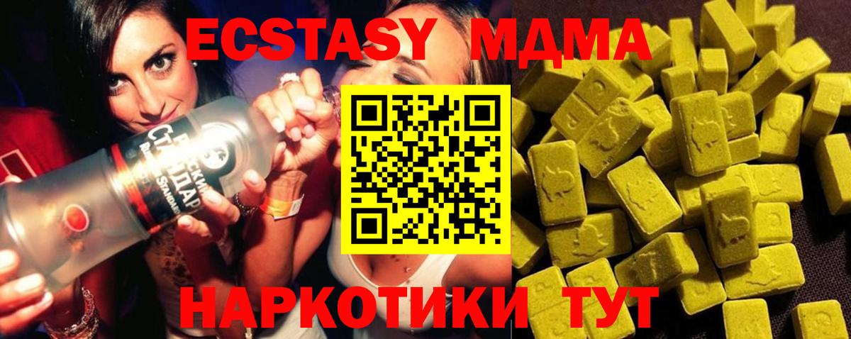Сердобск  МДМА crystal  MDMA crystal  Вход с VPN 
