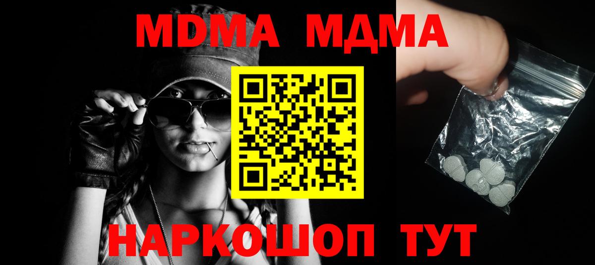 МДМА Molly Сердобск