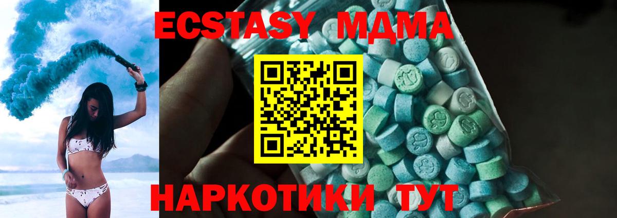 MDMA crystal Сердобск
