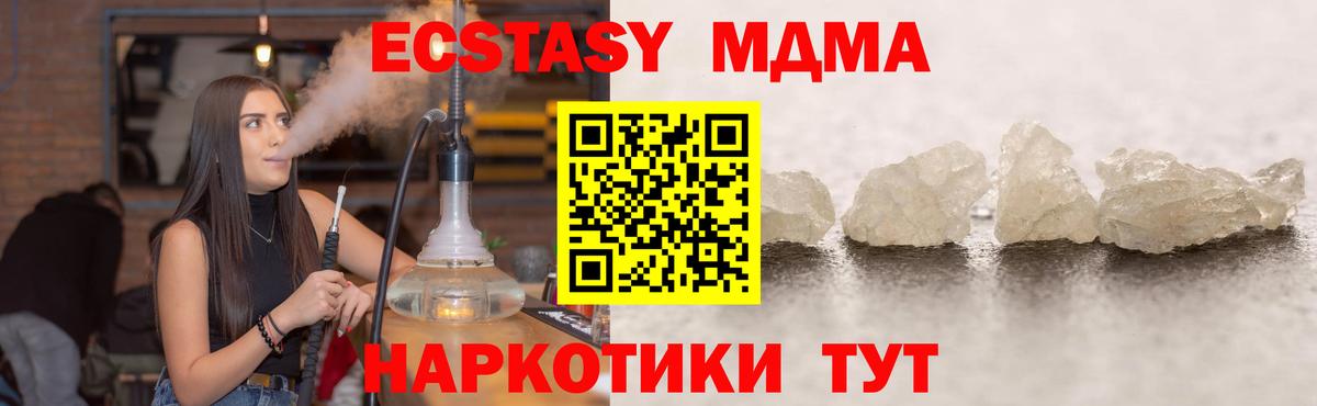 МДМА VHQ  MDMA Molly  Сердобск 