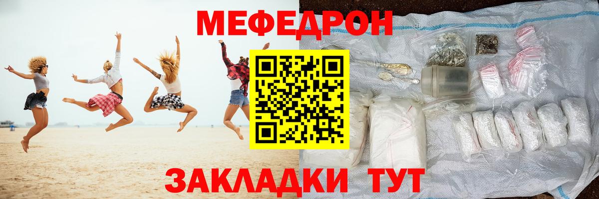 Меф мяу мяу Сердобск