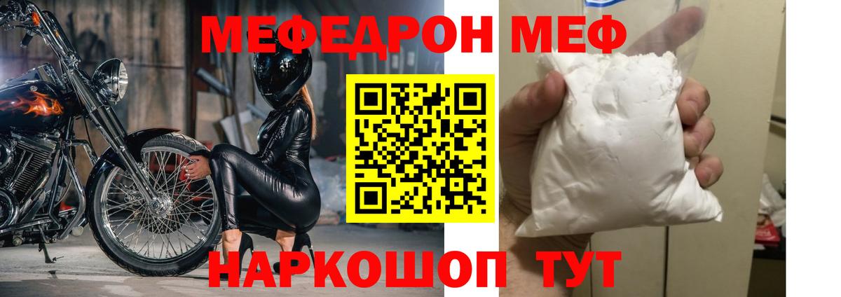 Мефедрон мука  где купить наркоту  Сердобск  МЯУ-МЯУ VHQ 