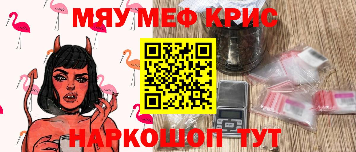 Сердобск  Мефедрон 4 MMC  МЕФ  МЕФ  Вход с VPN 