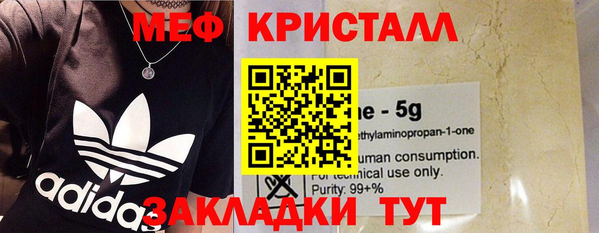 Меф кристаллы Сердобск