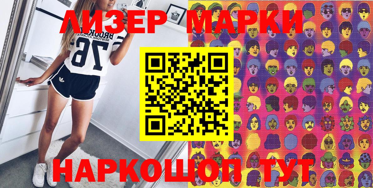 Марки NBOMe 1,5мг Сердобск