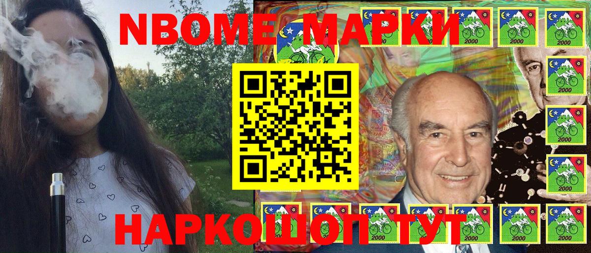 Сердобск  Марки 25I-NBOMe 1,5мг  дарнет шоп  Вход с VPN 