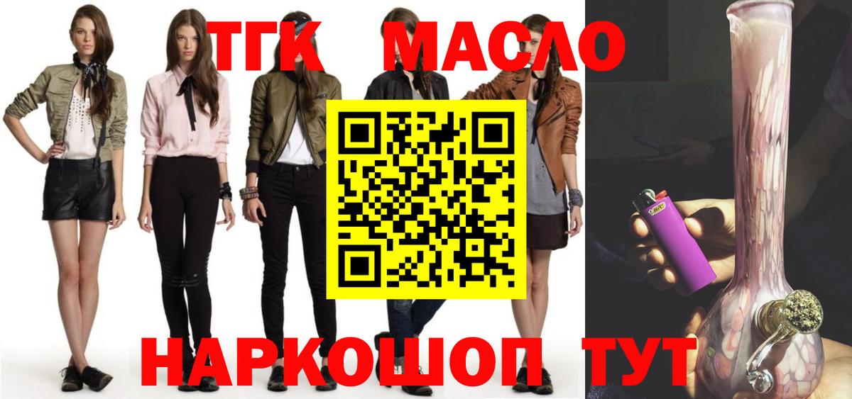 Дистиллят ТГК вейп с тгк  Сердобск 