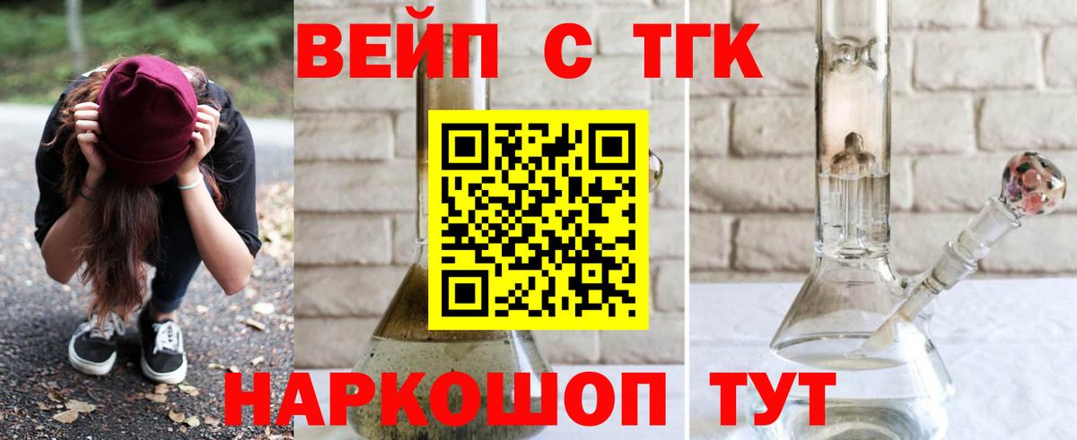 Дистиллят ТГК THC oil Сердобск