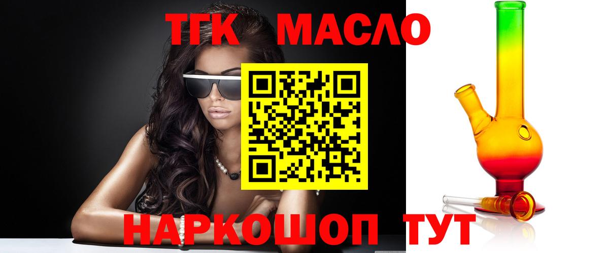 MEGA сайт  Вход с VPN  как найти   Сердобск  ТГК вейп  ТГК концентрат 